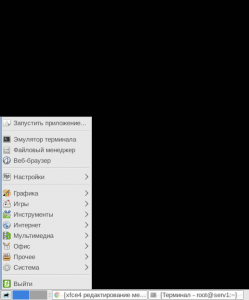 xfce4 редактирование меню пуск